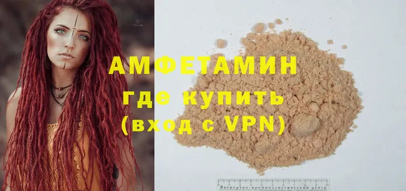 где можно купить   Салават  Amphetamine VHQ 