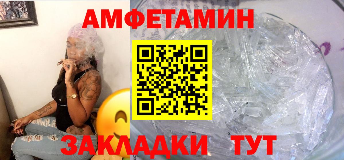 АМФЕТАМИН Premium Салават