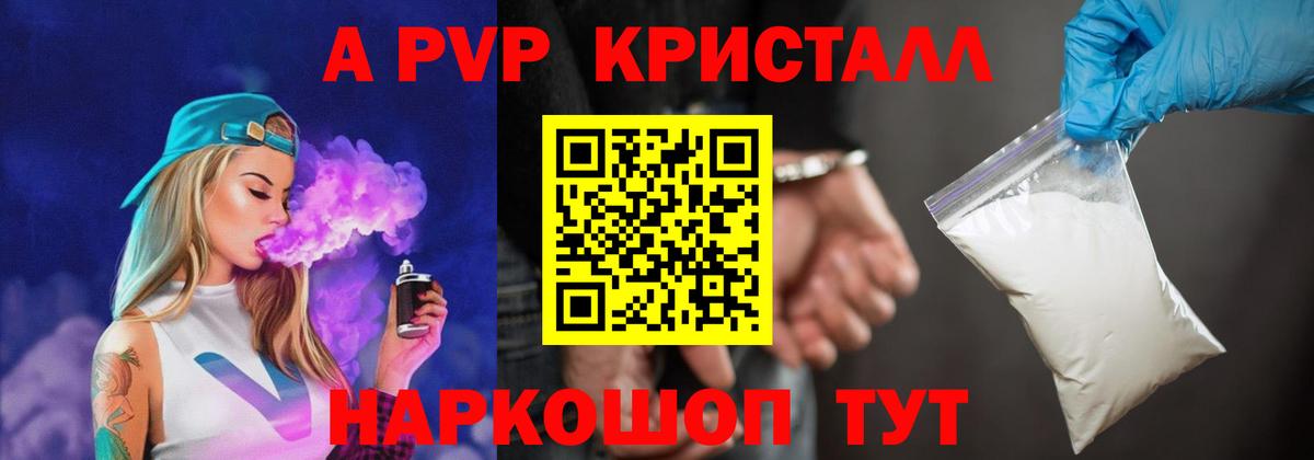 Alpha PVP Соль  Вход с VPN  A PVP СК КРИС  Салават 