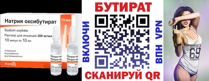 БУТИРАТ BDO  Салават 
