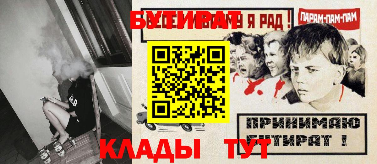 БУТИРАТ 99% Салават