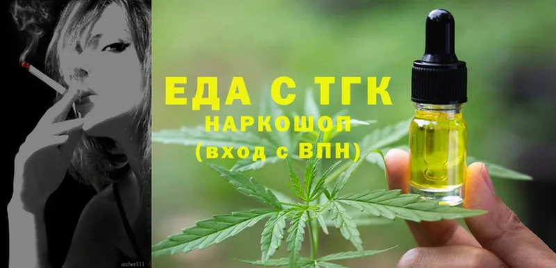 Еда ТГК конопля  Салават 