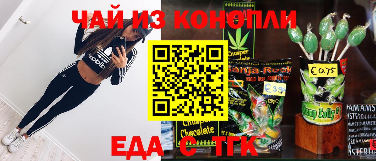 Салават  Cannafood конопля  Вход с VPN 