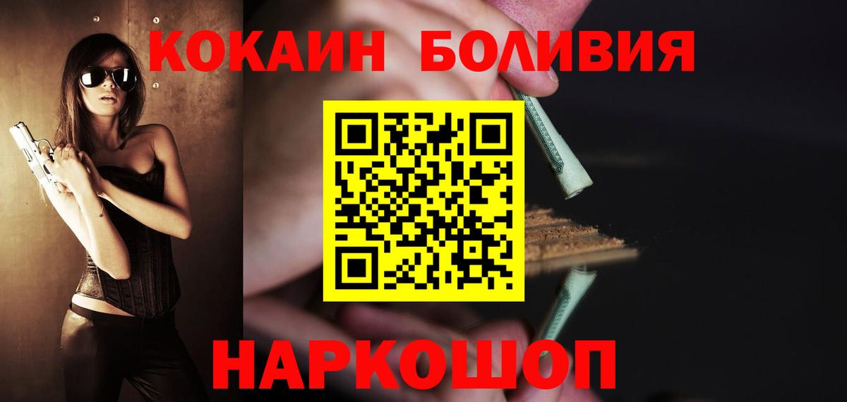 Салават  КОКАИН 97%  Вход с VPN  Cocaine Эквадор 