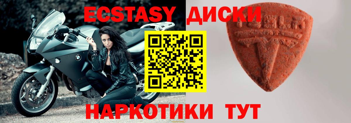 даркнет Telegram  продажа наркотиков  Вход с VPN  Ecstasy mix  Ecstasy 280 MDMA  Салават 