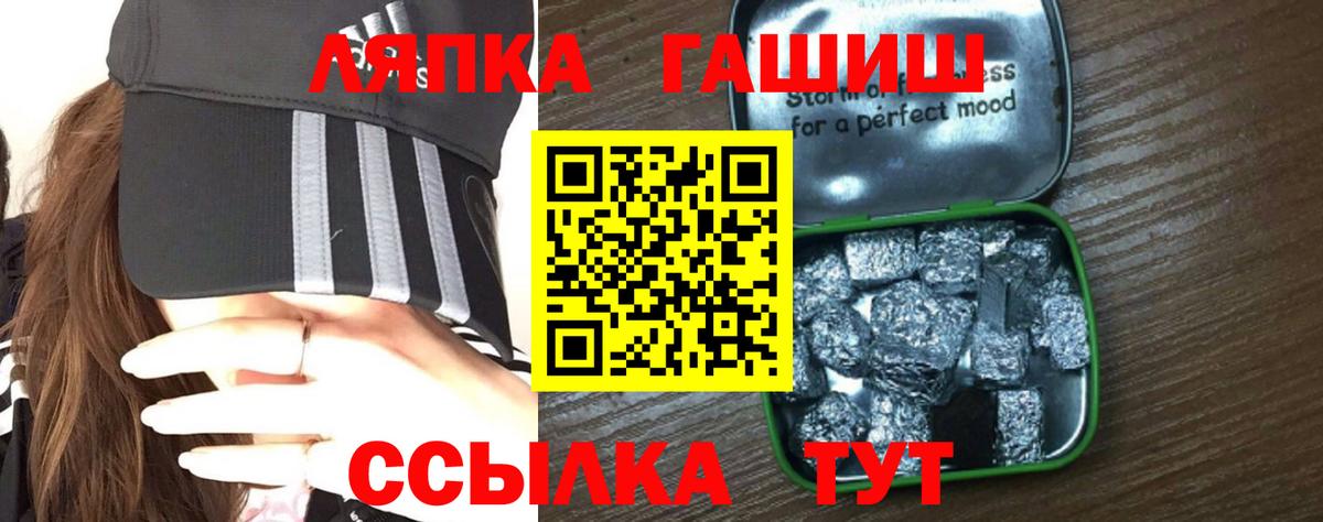 ГАШ гарик  Гашиш ice o lator  Салават  Вход с VPN 