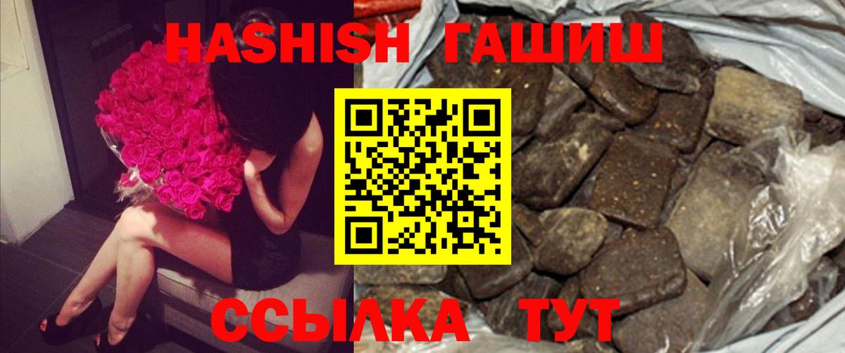 ГАШИШ гарик Салават