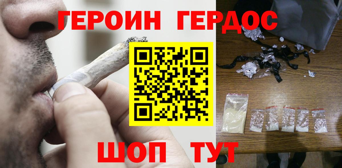 ГЕРОИН  Героин белый  Вход с VPN  Салават 