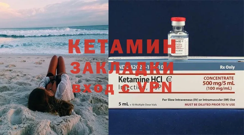 Кетамин ketamine  сайты даркнета как зайти  Салават  как найти  