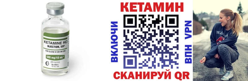 Кетамин VHQ  Салават 