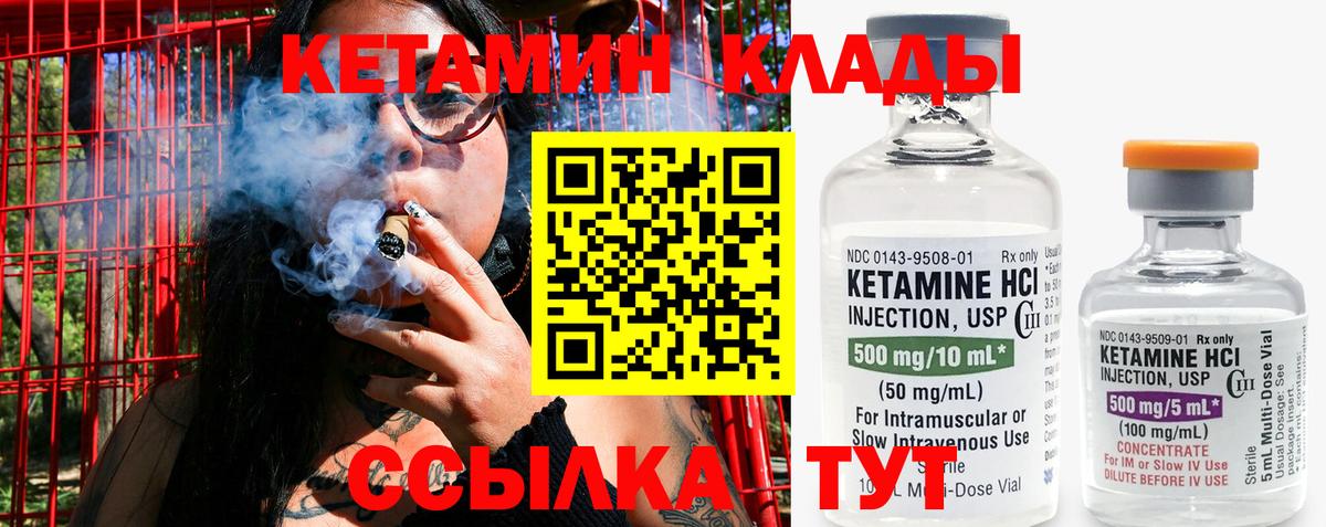 Кетамин ketamine  Вход с VPN  площадка формула  Салават 