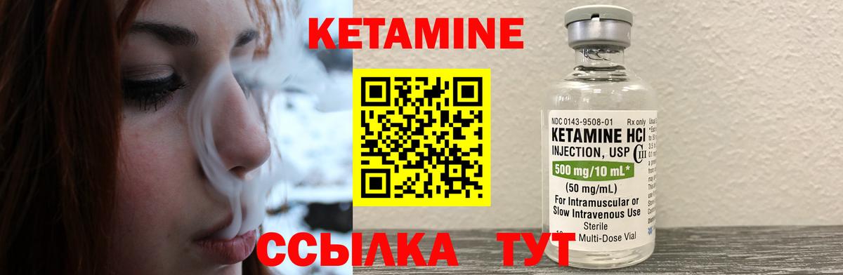 КЕТАМИН VHQ  Салават  КЕТАМИН ketamine 