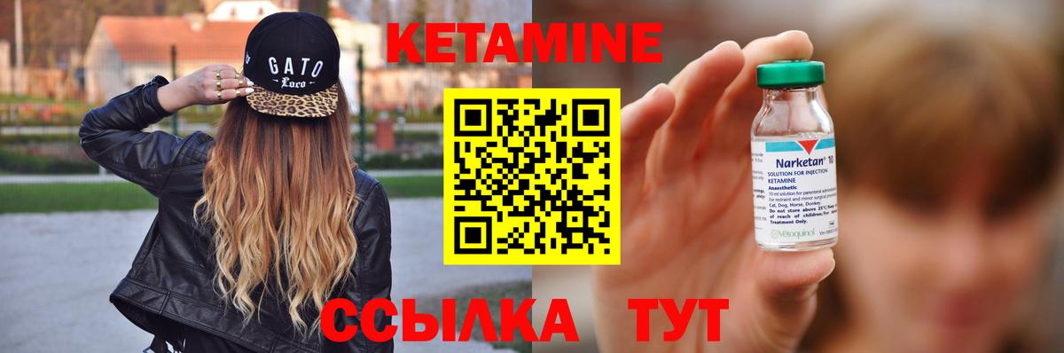 Кетамин ketamine Салават