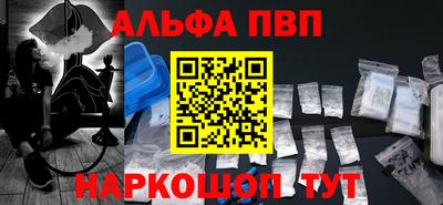 стафф Абакан