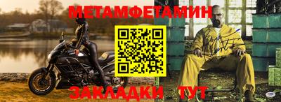 первитин Абинск