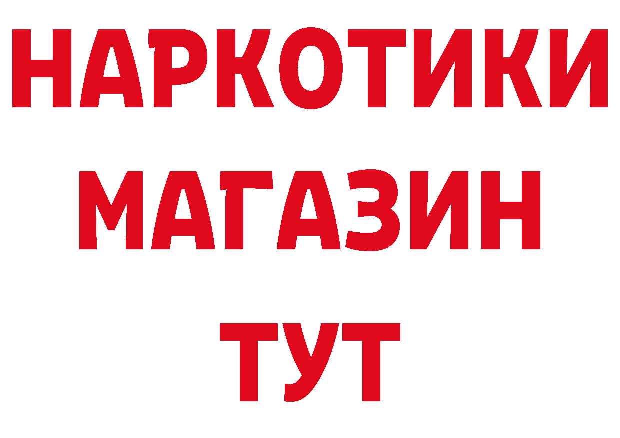 ГЕРОИН VHQ сайт сайты даркнета ссылка на мегу Салават