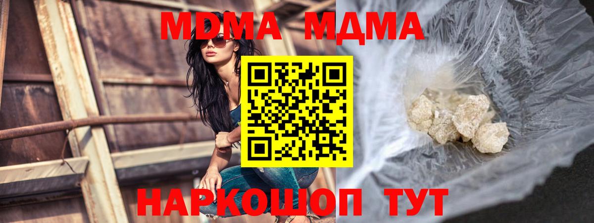 Салават  МДМА Molly  Вход с VPN  MDMA Molly 