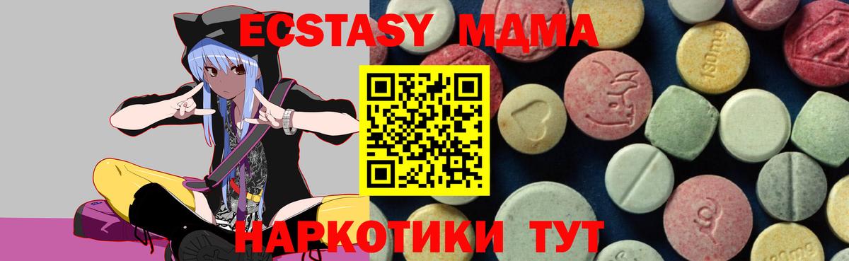 МДМА Molly  МДМА молли  MDMA  Салават 