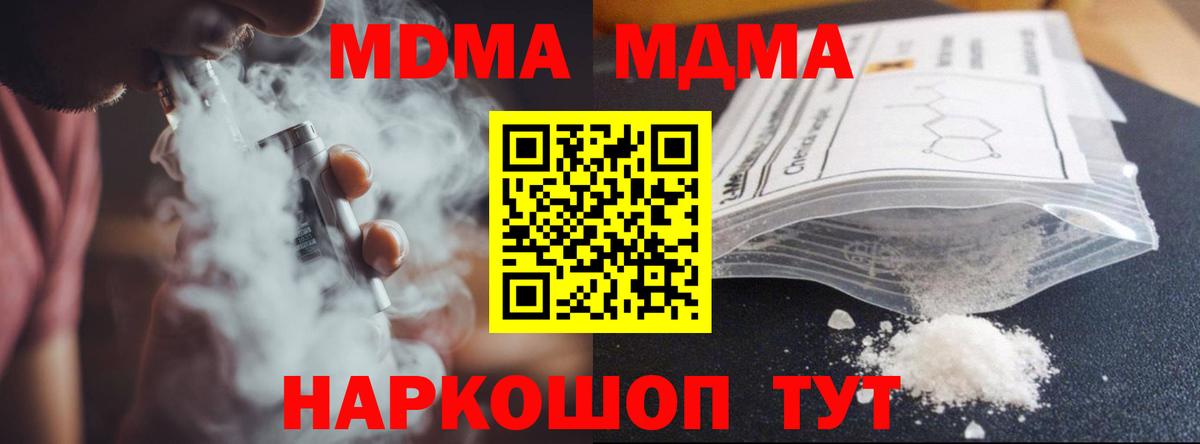 MDMA crystal Салават