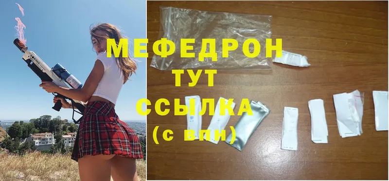 shop состав  Салават  Мефедрон мяу мяу 