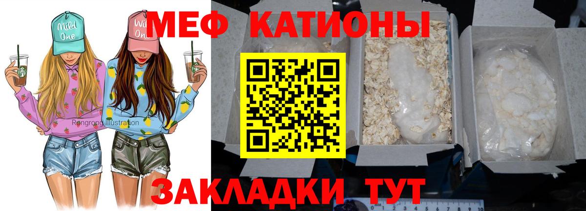 Меф мяу мяу кристаллы Салават
