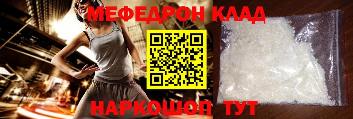 Меф МЯУ МЯУ кристаллы  ГАШИШ  Меф   Кокаин  Салават  Канабис  Гашиш  МЕТ 