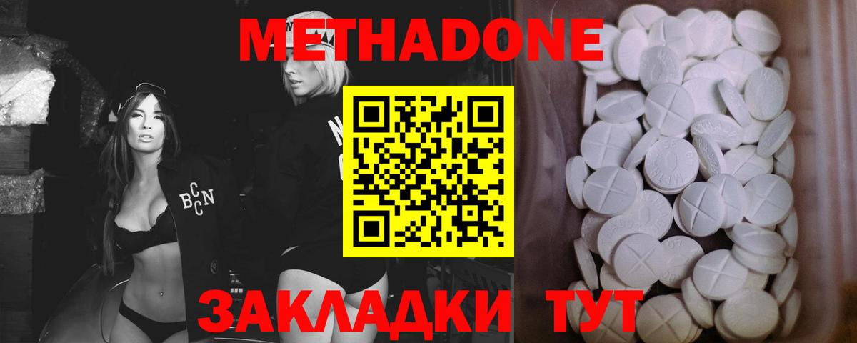 Салават  Метадон methadone  Метадон белоснежный  shop формула  Вход с VPN 