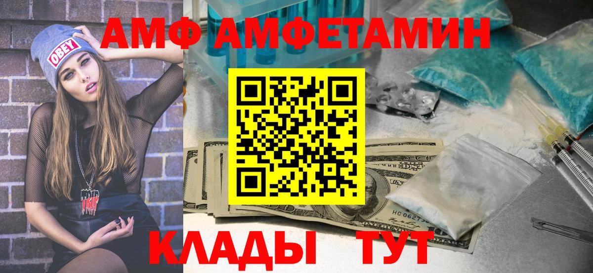 Метамфетамин кристалл Салават