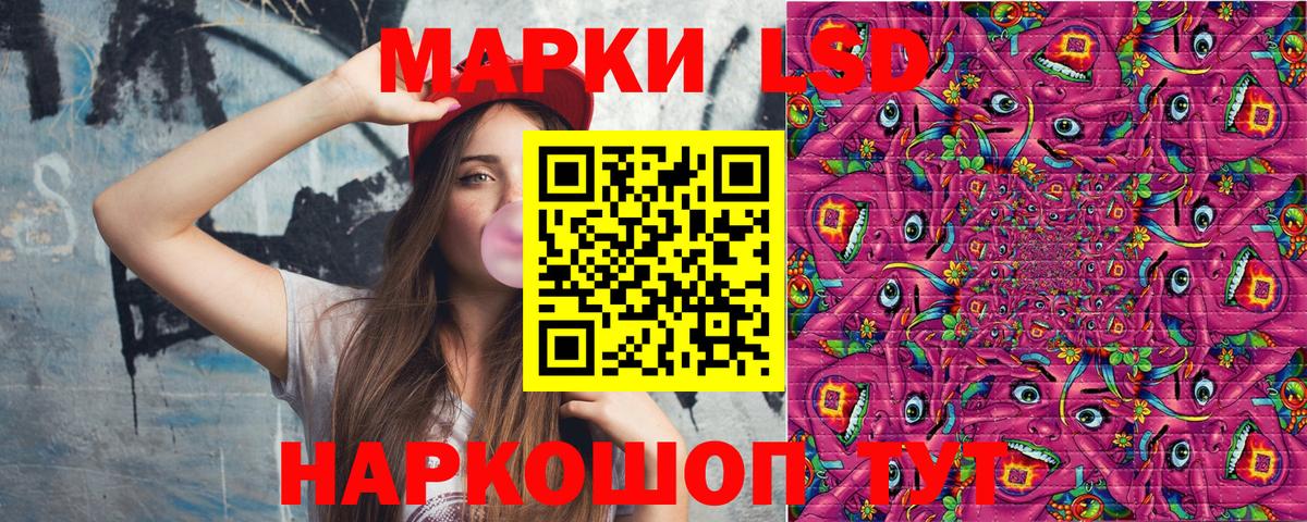 Наркотические марки 1,5мг Салават