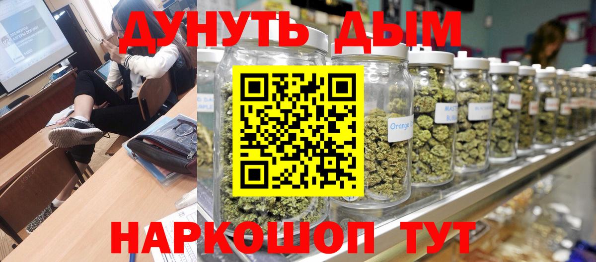 Бошки Шишки Ganja Салават